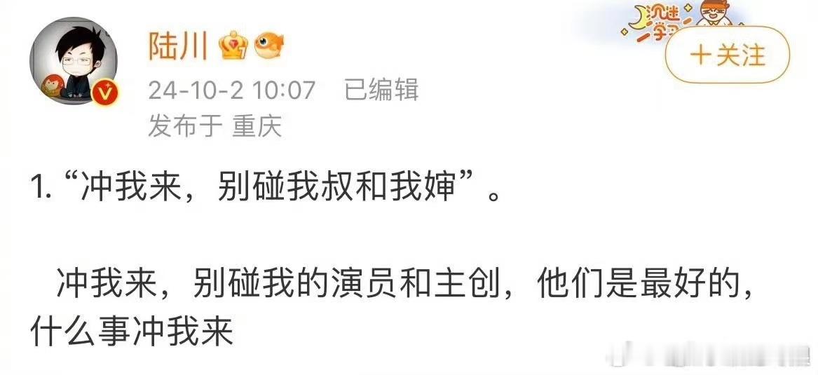 #陆川冲我来##陆川有什么事冲我来#陆川发文回应749局恶评，说有什么事冲我来，
