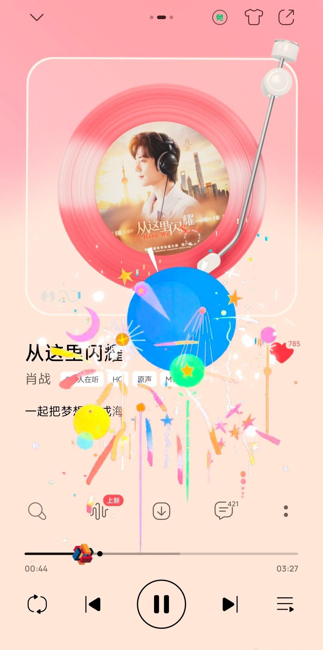 献唱的推广曲《从这里闪耀》全球发布。歌曲以明快动感的旋律、青春热情的歌词，向世界