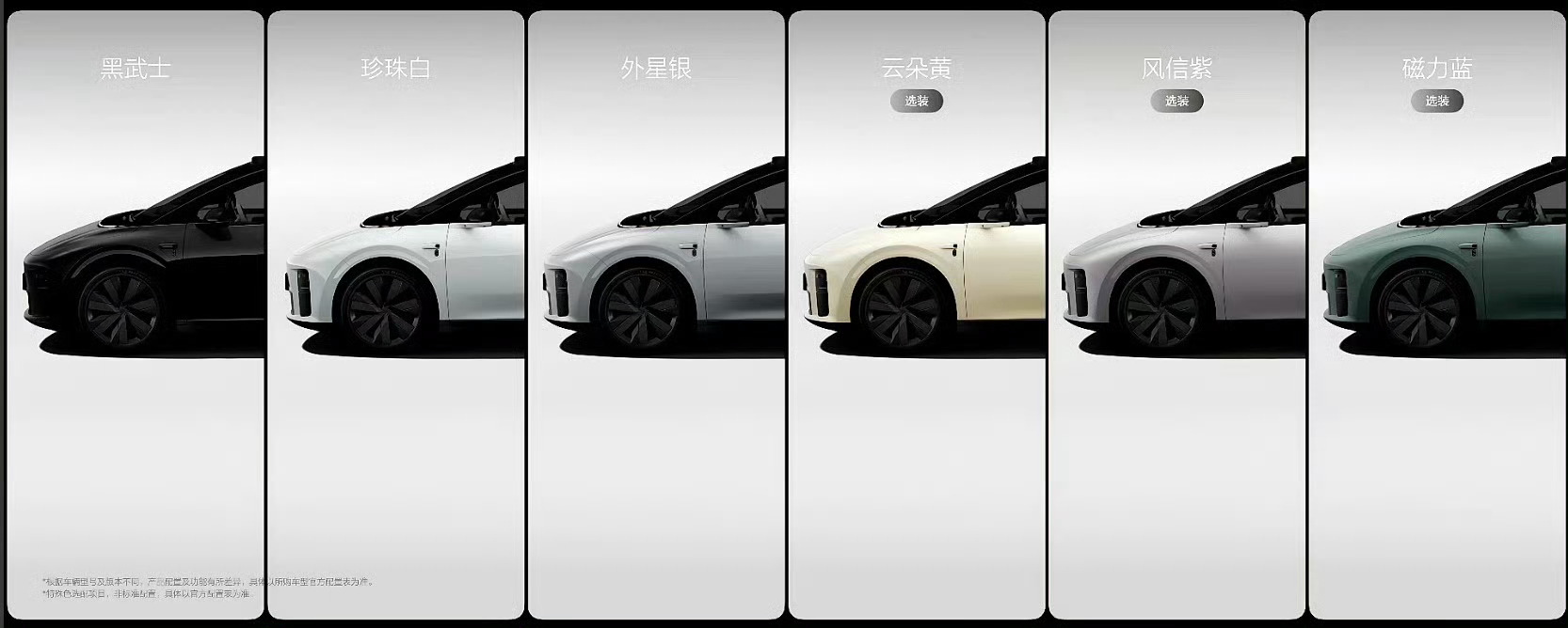 2026款理想i6上市全新i6的颜色[卡皮巴拉] ​​​