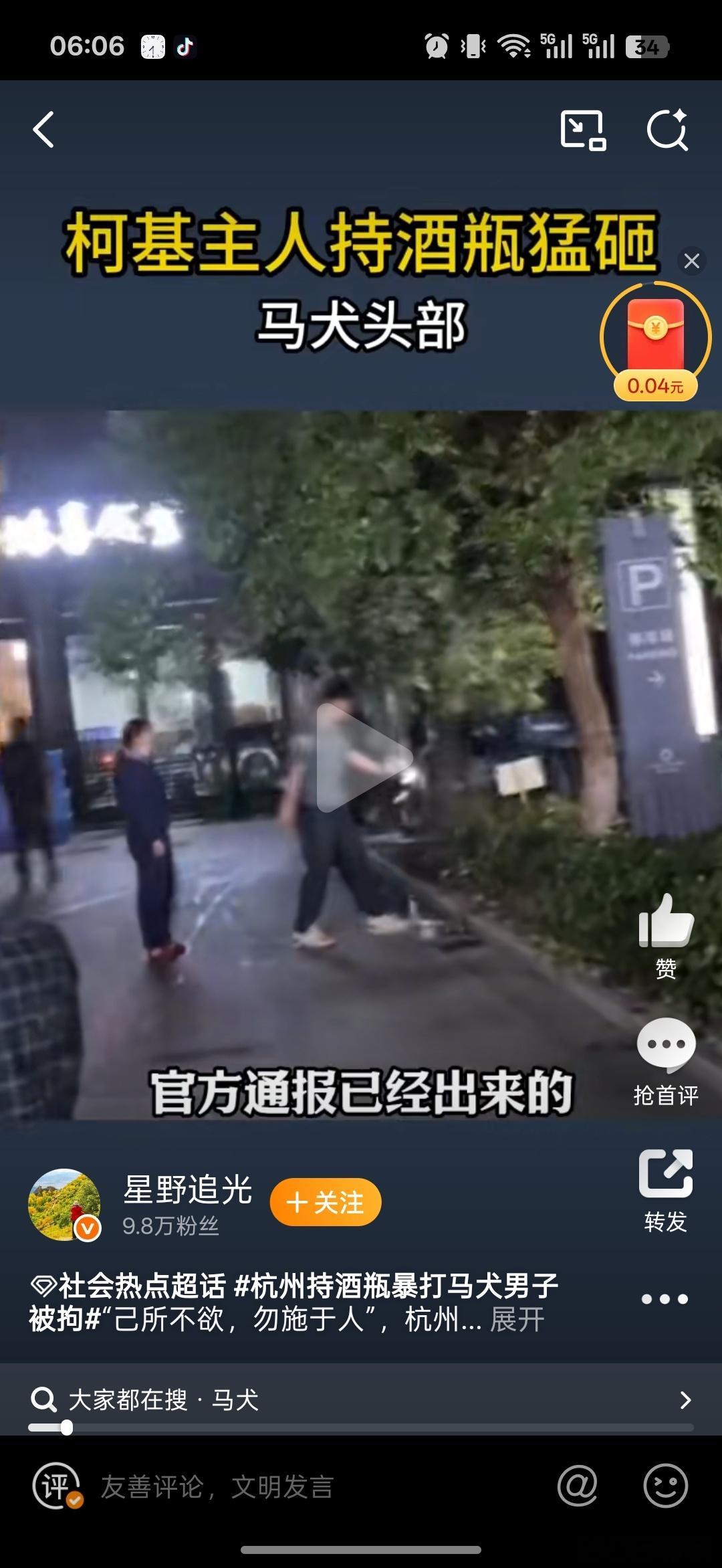 杭州持酒瓶暴打马犬男子被拘现在人的情绪容易失控，希望每一个动物都能被善待 ​​​