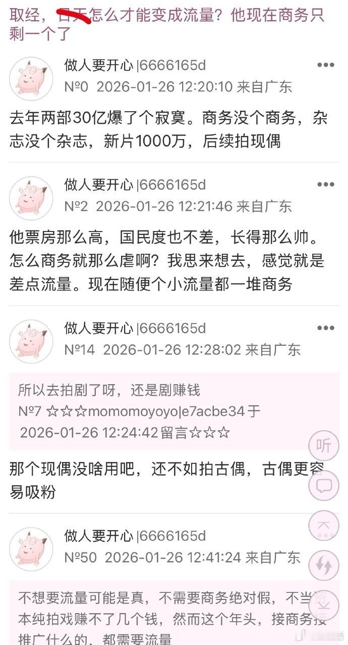 天！坐拥257亿主演票房的刘昊然竟然只有2个商务到底哪里出了问题？ 