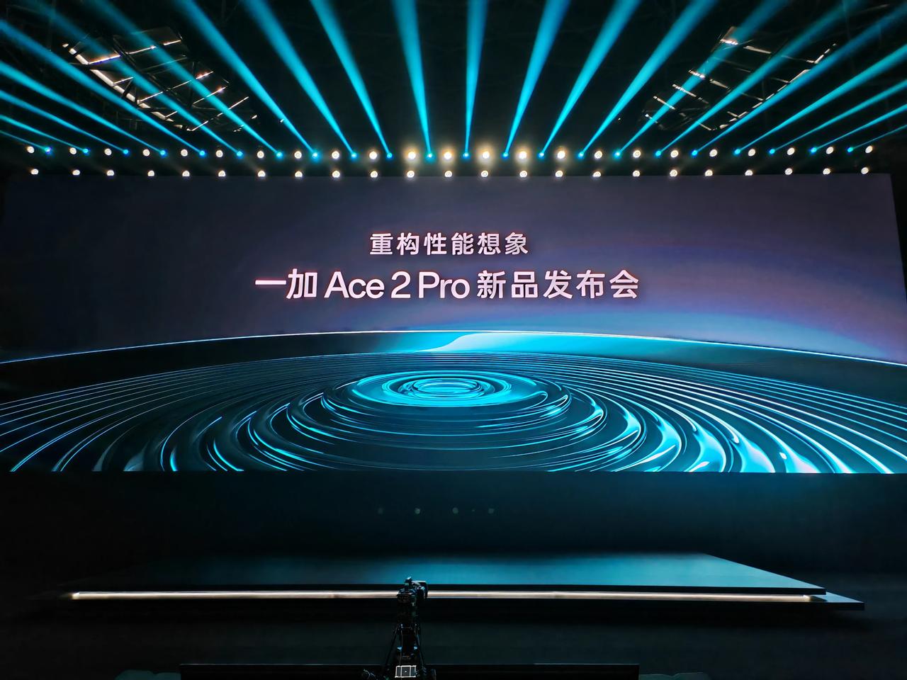 一加Ace2 Pro发布会来了，相信小米和一加双方都非常紧张，压力也非常大，数码