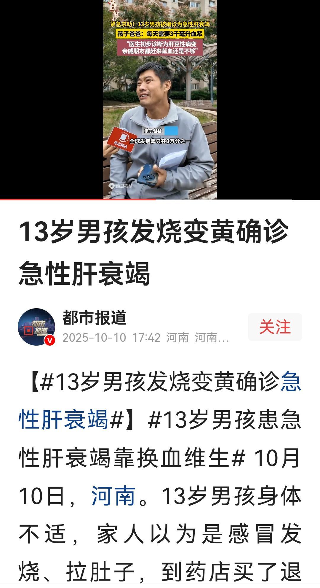 怨医生过度检查的可以闭嘴了
近日
一13岁男孩应感冒发烧
家长为他买了感冒药
非