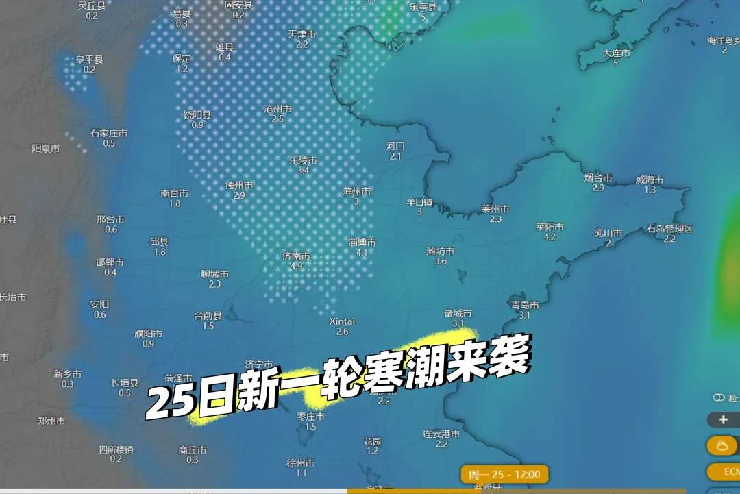 25日更强寒潮来袭，山东将迎初雪？