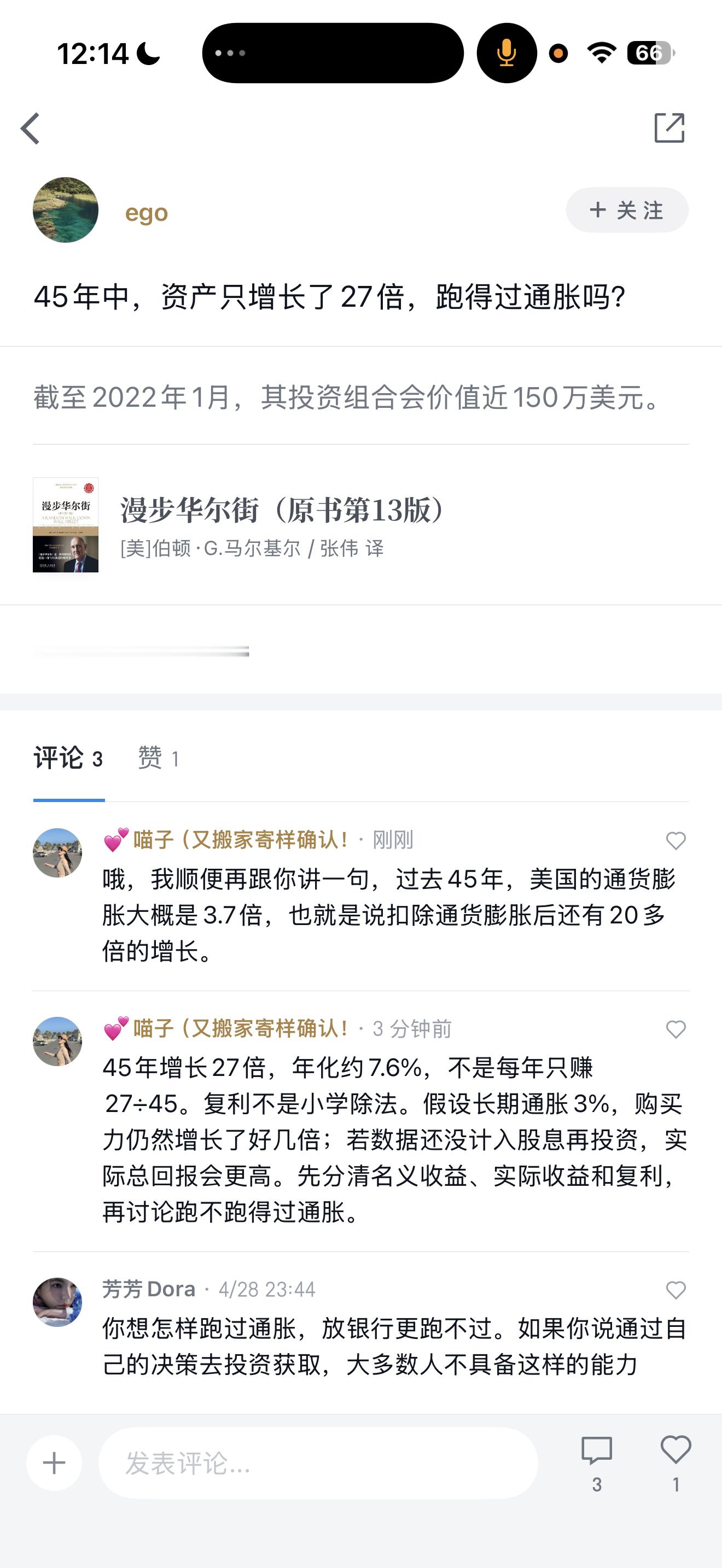 每次看书我都惊讶于这个世界的蠢货为什么这么多 45年27倍的涨幅跑不赢通货膨胀…
