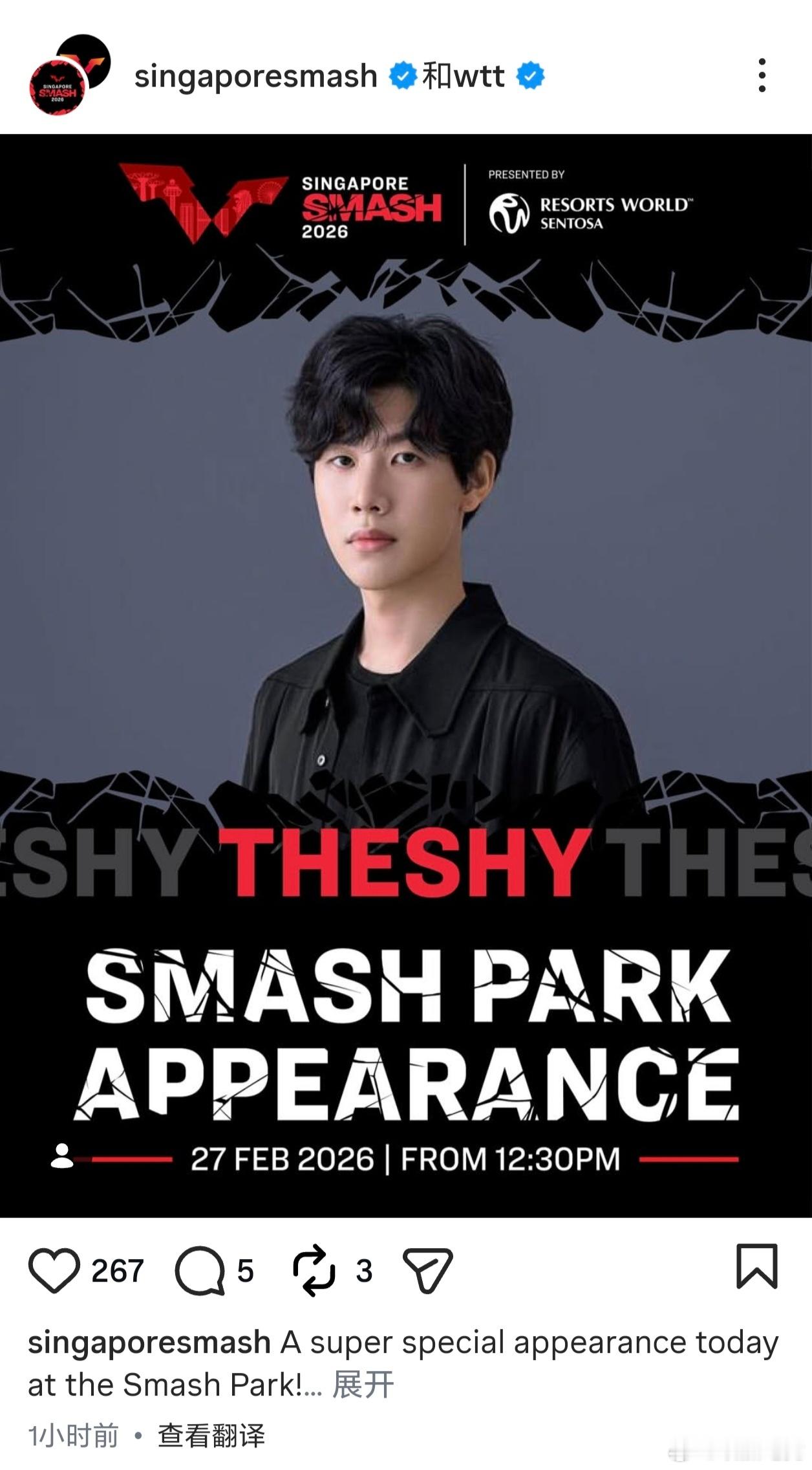 好久不见的Theshy去看🏓比赛了TheShy现身WTT赛场2026lpl英雄