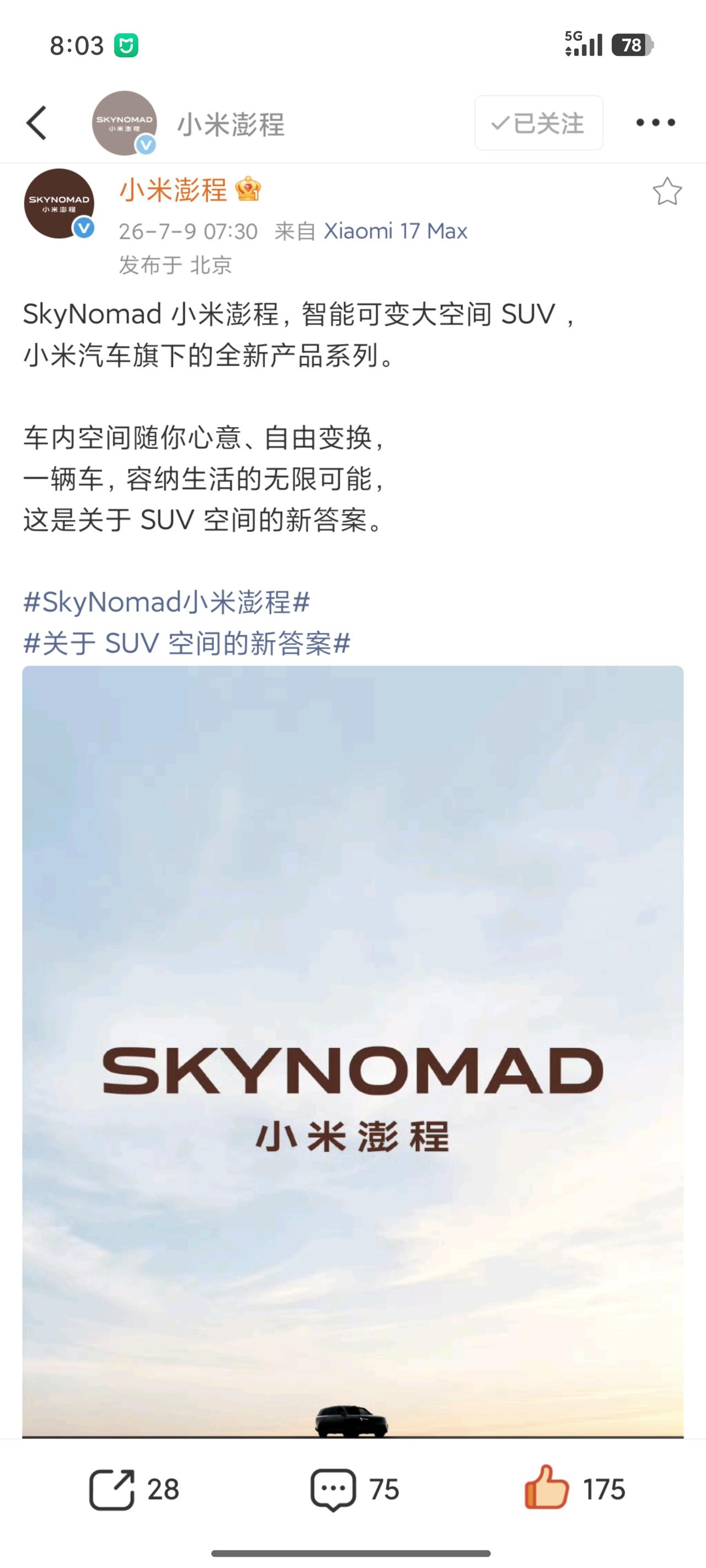 SkyNomad小米澎程来了！！！
这是小米汽车旗下全新产品系列，
划重点，
不