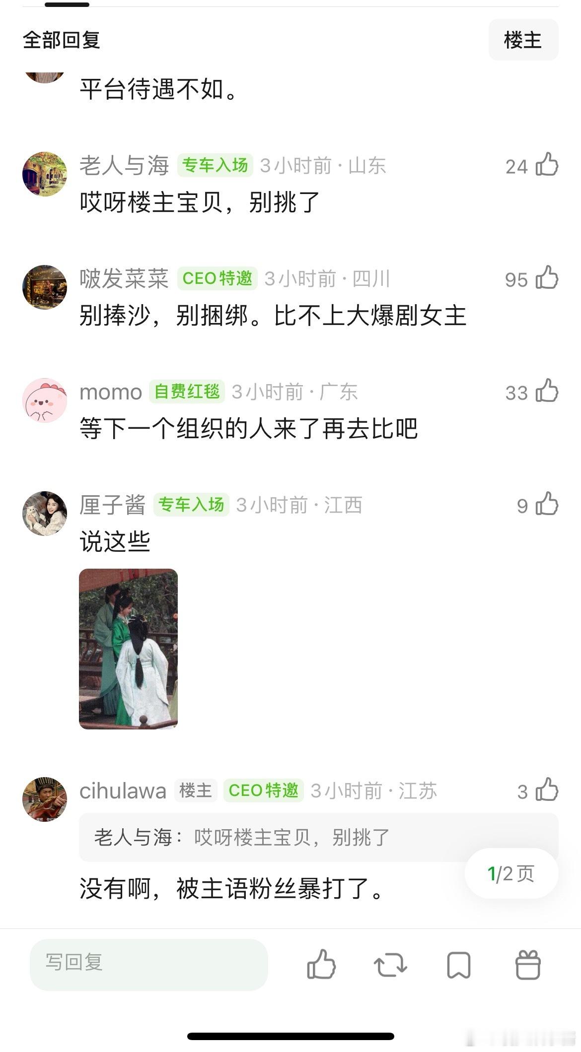 你好1983扑了，是不是说明周也扛剧能力不如田曦薇？ 