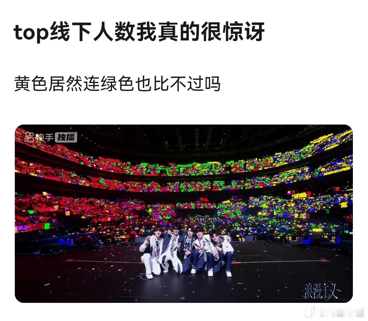 朱志鑫的黄海在哪里？？？（红色苏新皓 绿色张泽禹 蓝色左航 黄色朱志鑫 橙色张极