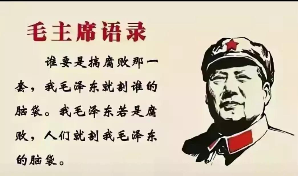 过年了
是不是应该看一下，
伟人的教导。
应该铭记于心。