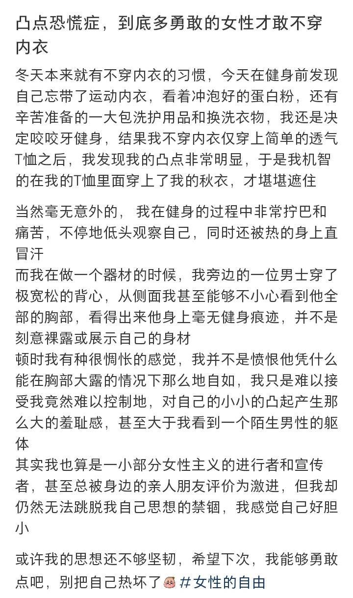 因为你的主体性还没有完全成长出来，把自己的舒适度放在第一位的话，根本不会在意社会