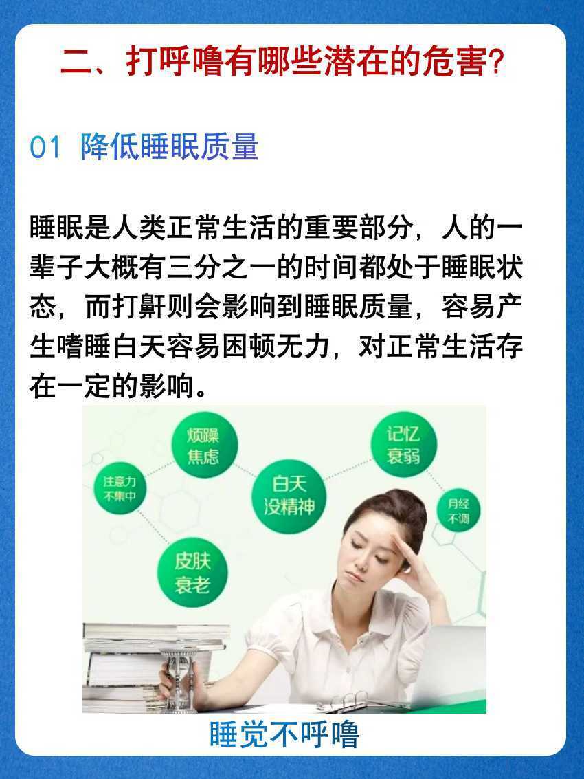 为什么胖人更容易打呼噜都说“十个胖子，九个鼾”，数据更惊人：约一半病理性肥胖者存