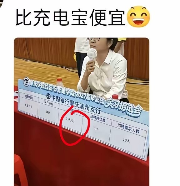 每天35元，写错了吧？ ​​​