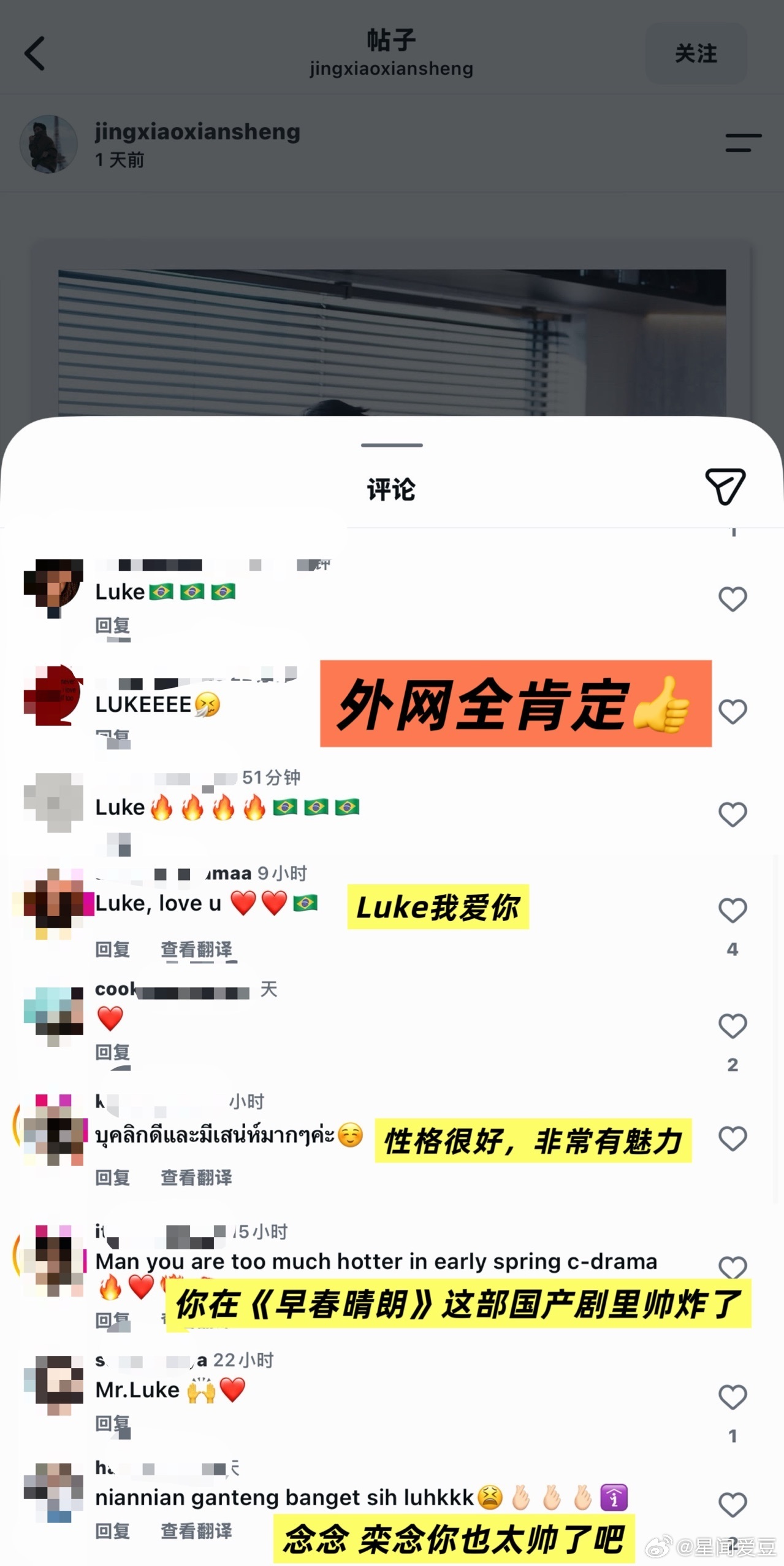 外国人也吃早春晴朗这套早春晴朗海外评论区大型真香现场：有人夸卢克演技炸裂，有人被