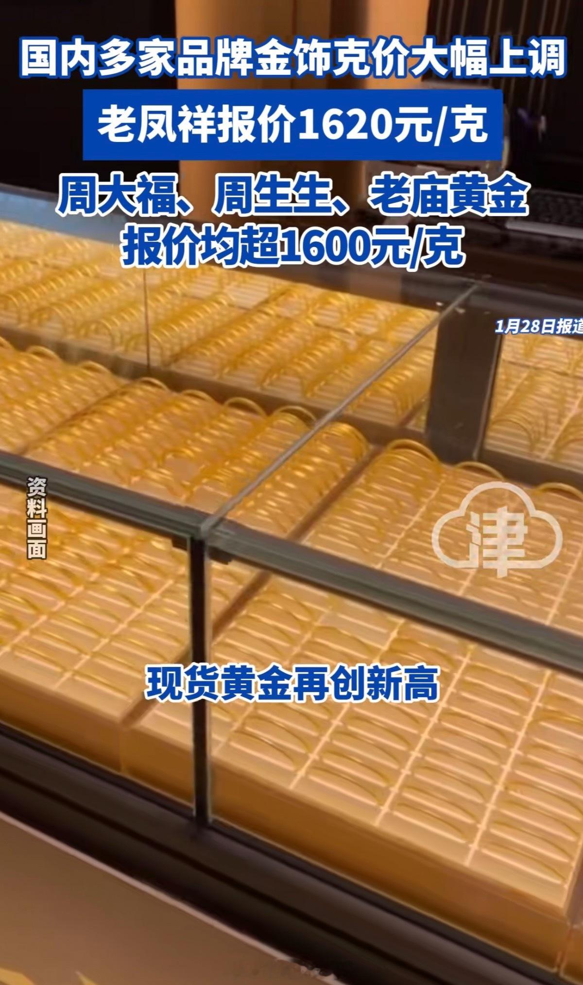 金饰克价涨至1708元金价五百之后就没买过黄金了，那个时候根本不信能这么短时间涨