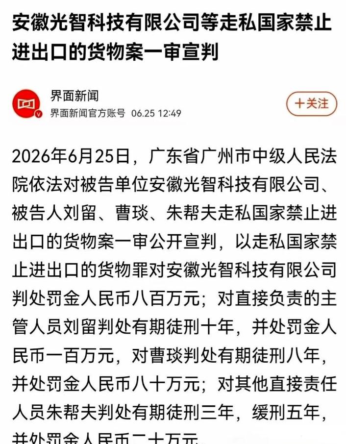 为什么日本突然不叫了，你以为终于学乖了？两起战略资源案件引发关注：安徽一企业长期