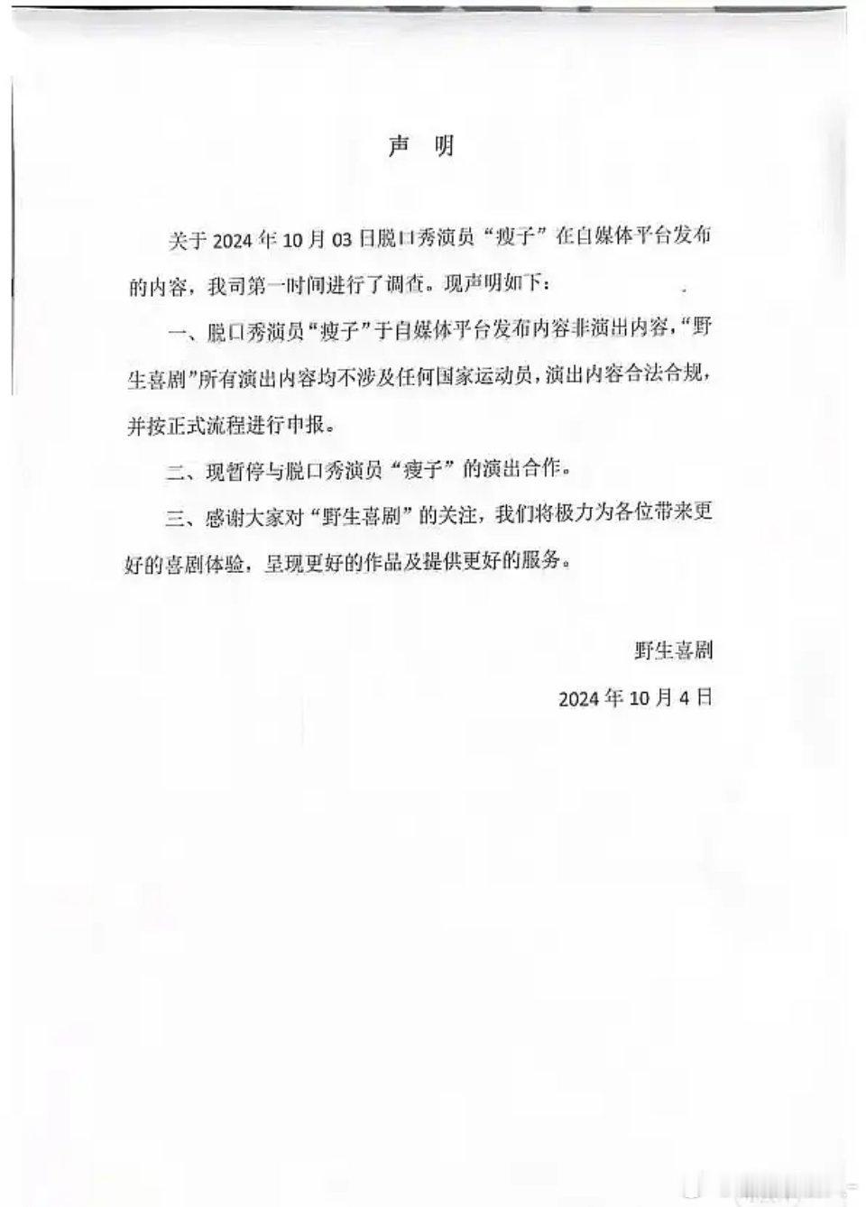 脱口秀演员… ​​​