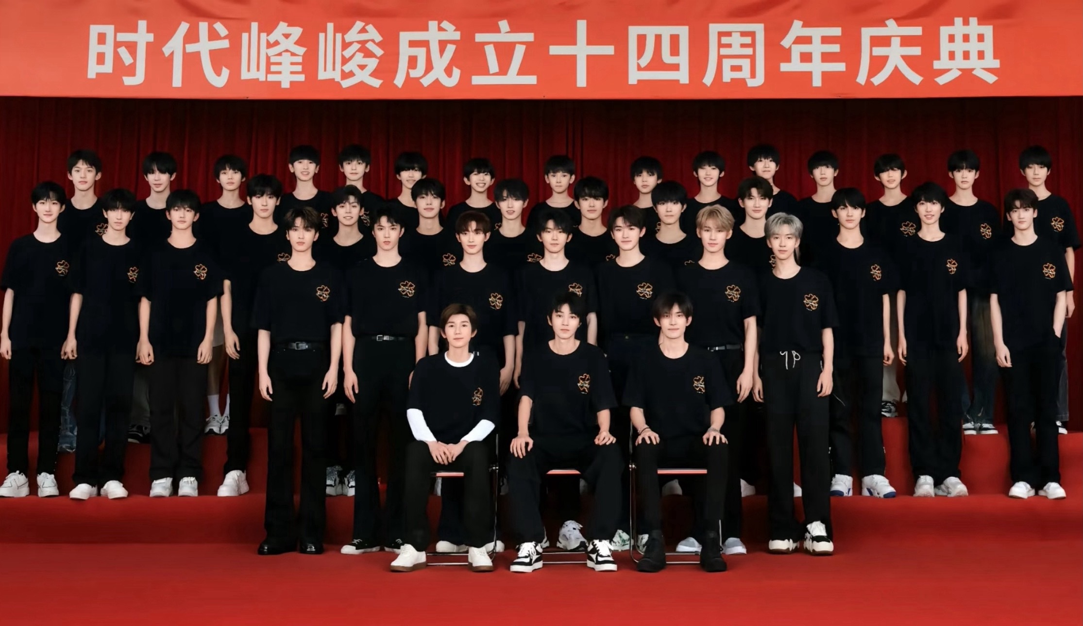 马上时代峰峻这个大合照又能扩大一整圈，子子孙孙无穷匮也 