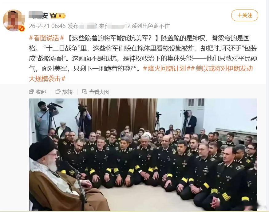 若美国对伊朗动武将发生什么 “神权”，“跪”，“打不还手”---著名公知与某些正