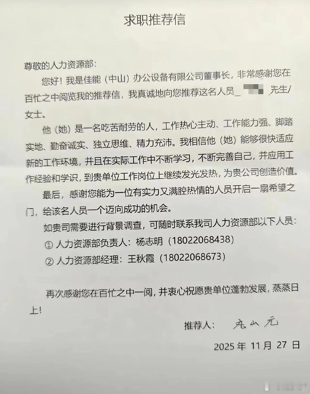 外企真的挺体面的 