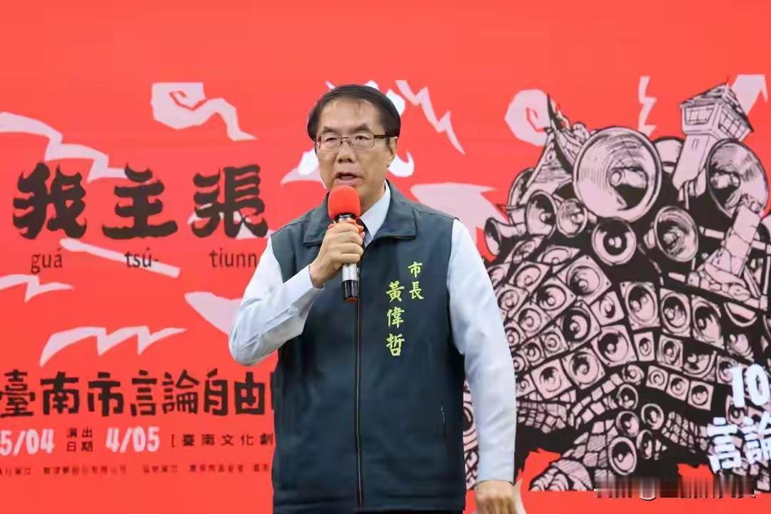 台南市长黄伟哲也是够会甩锅的。
赖清德去非洲的行程黄了，他直接怪到大陆头上。
 