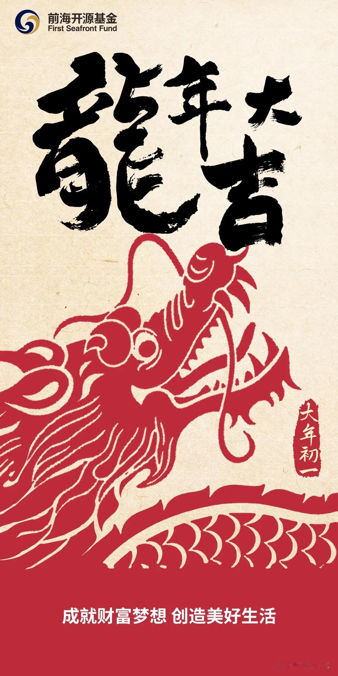 杨德龙：政策不断加码 国家队加大入市力度 龙年股市行情值得期待
 
春节前A股市