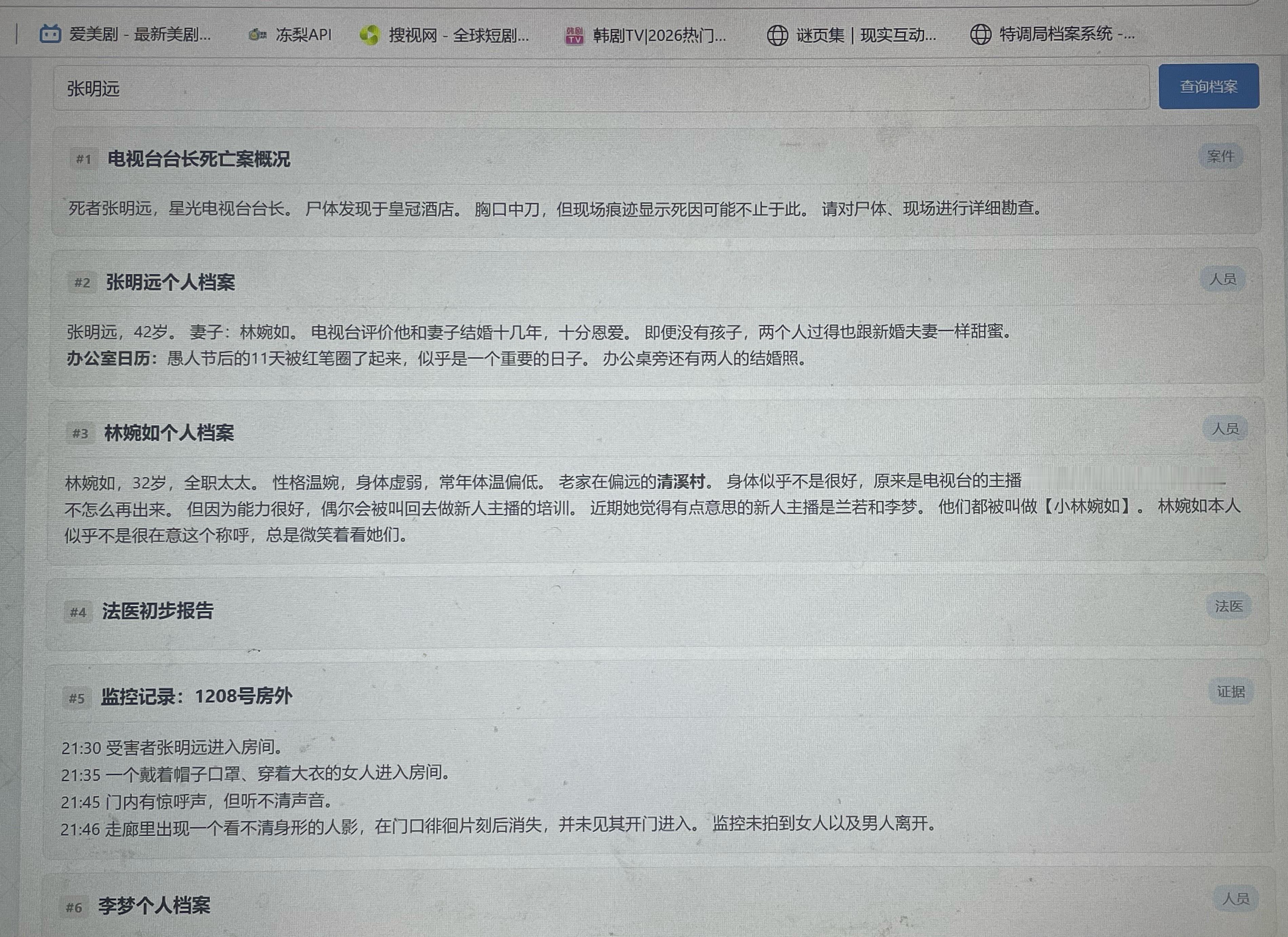 天才来的 我怎么才发现这个网页解密游戏 好好玩！ 
