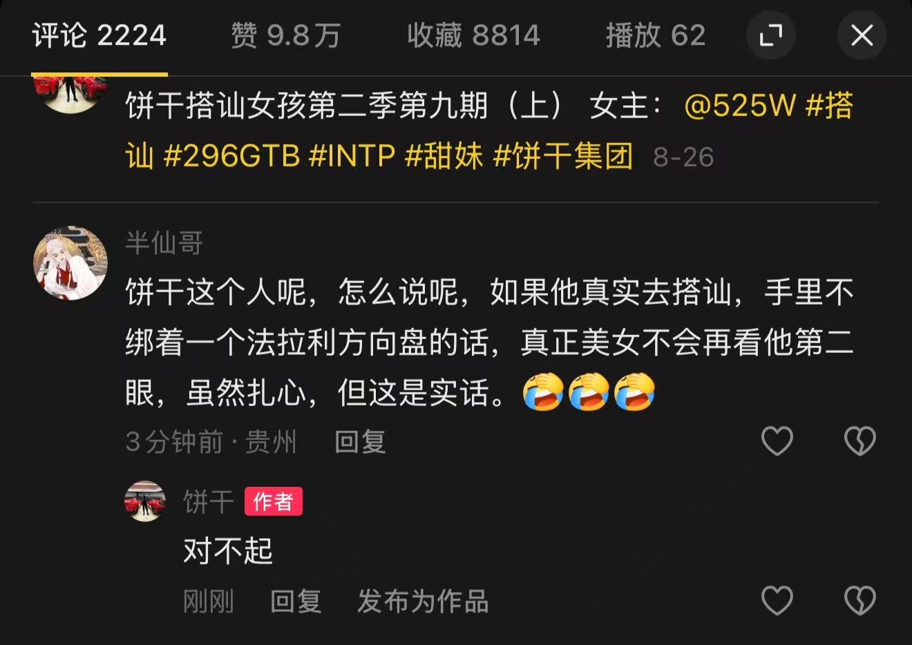 读到这条评论，眼泪就滑落了，真正的网暴没有一句脏话，但句句都是骂… ​​​