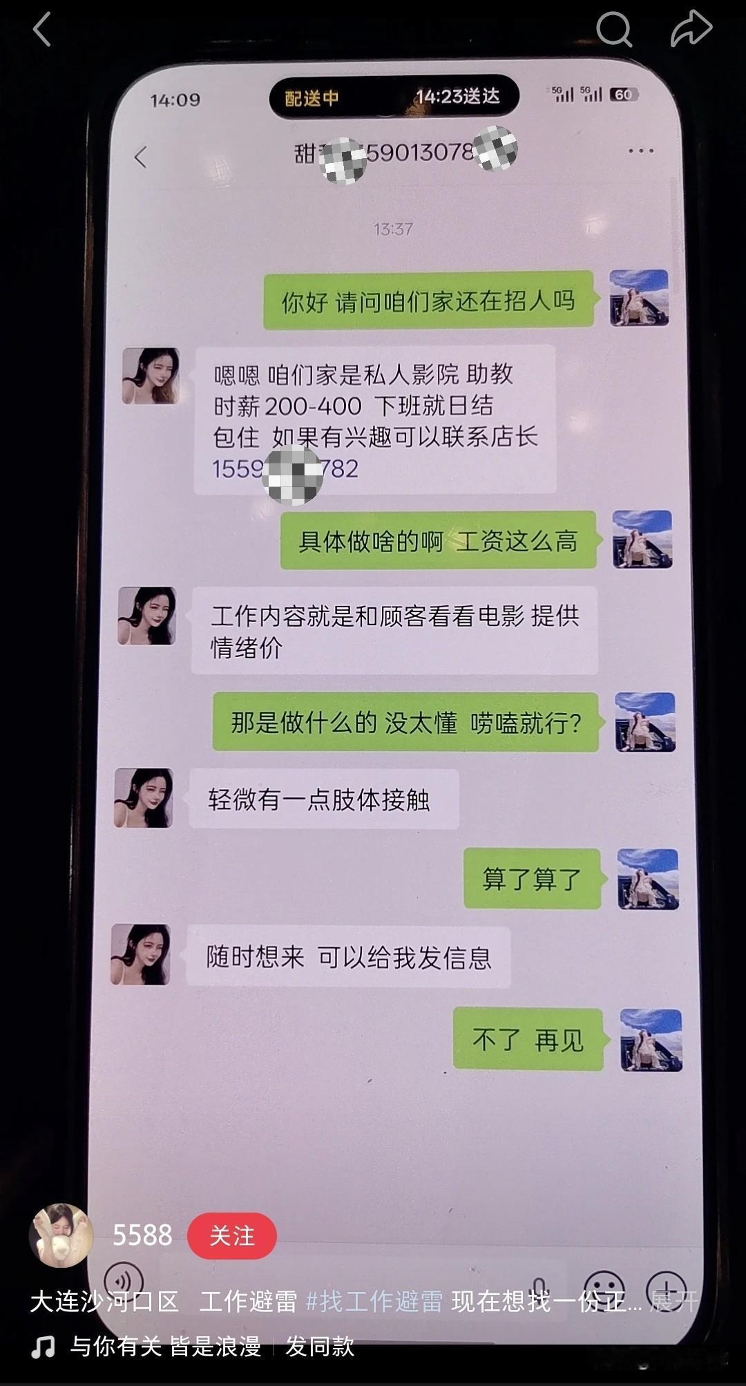 当年大连进步电影院前的“陪影”，换了个马甲又回来了，你敢信吗？

开头： 刷到小