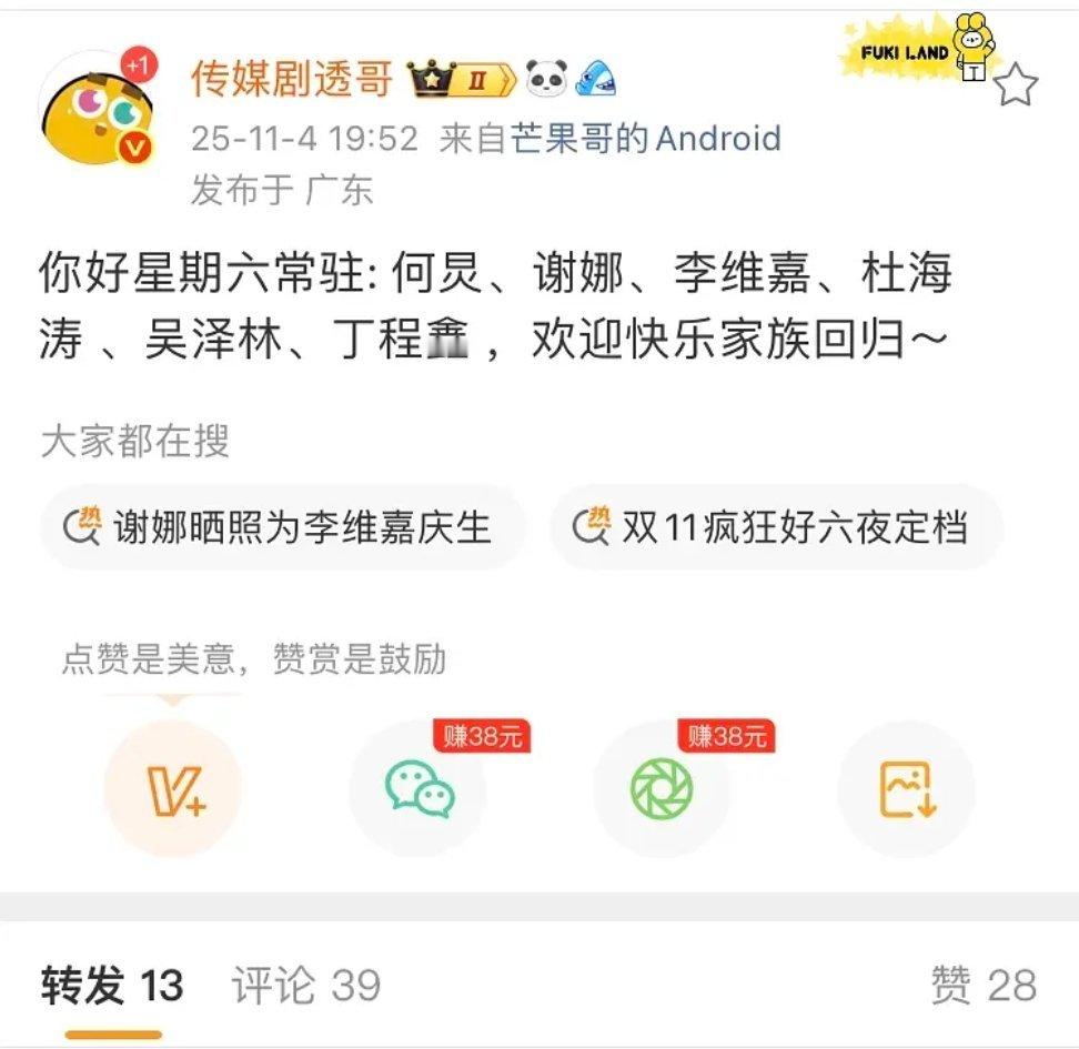 快乐大本营回归[流鼻血] ​​​