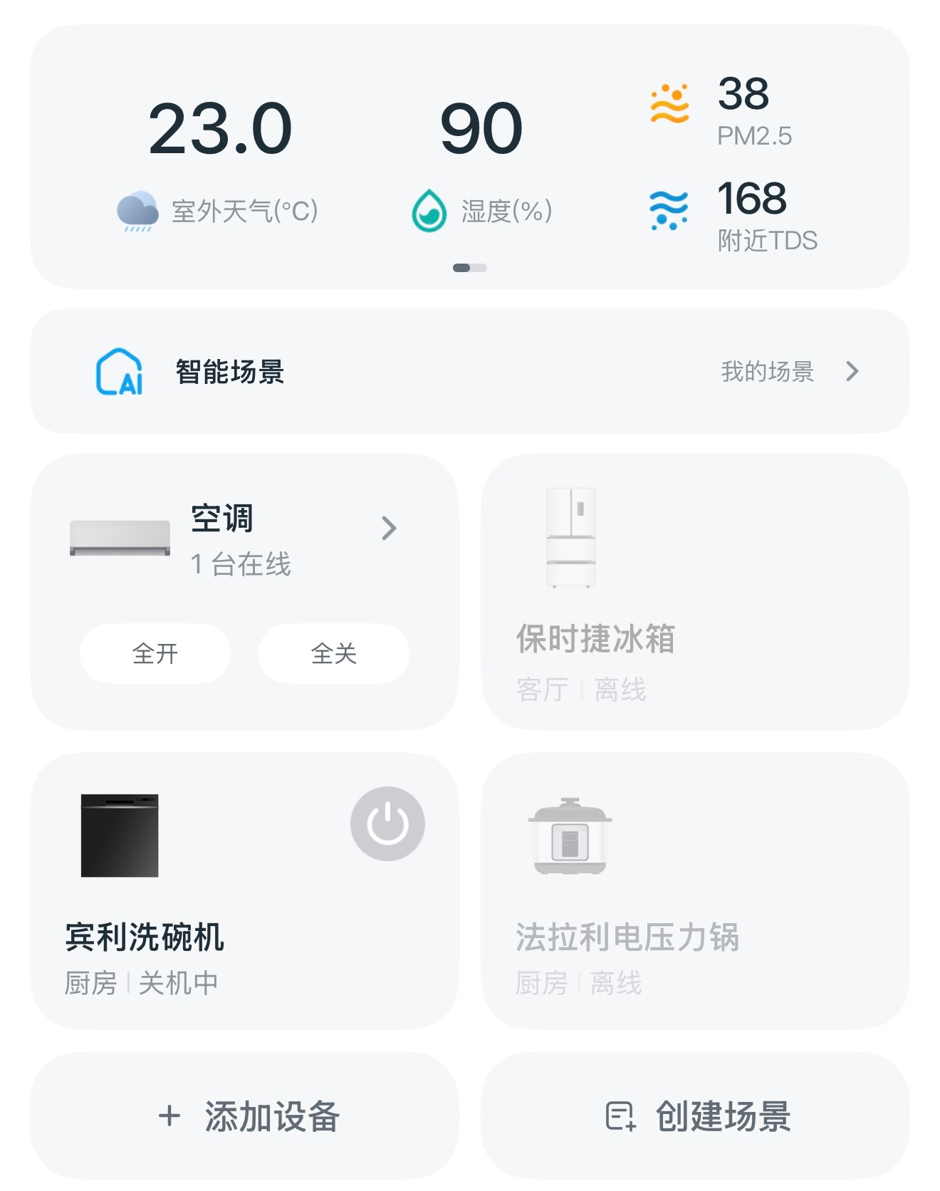 买空调价格重要还是服务重要,？我买空调的选择是先选择大品牌，然后选择智能化，别说