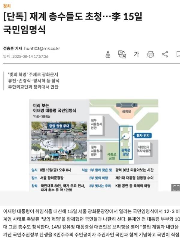 方时赫被邀请参加李在明15日的总统就职仪式[哆啦A梦吃惊] ​​​