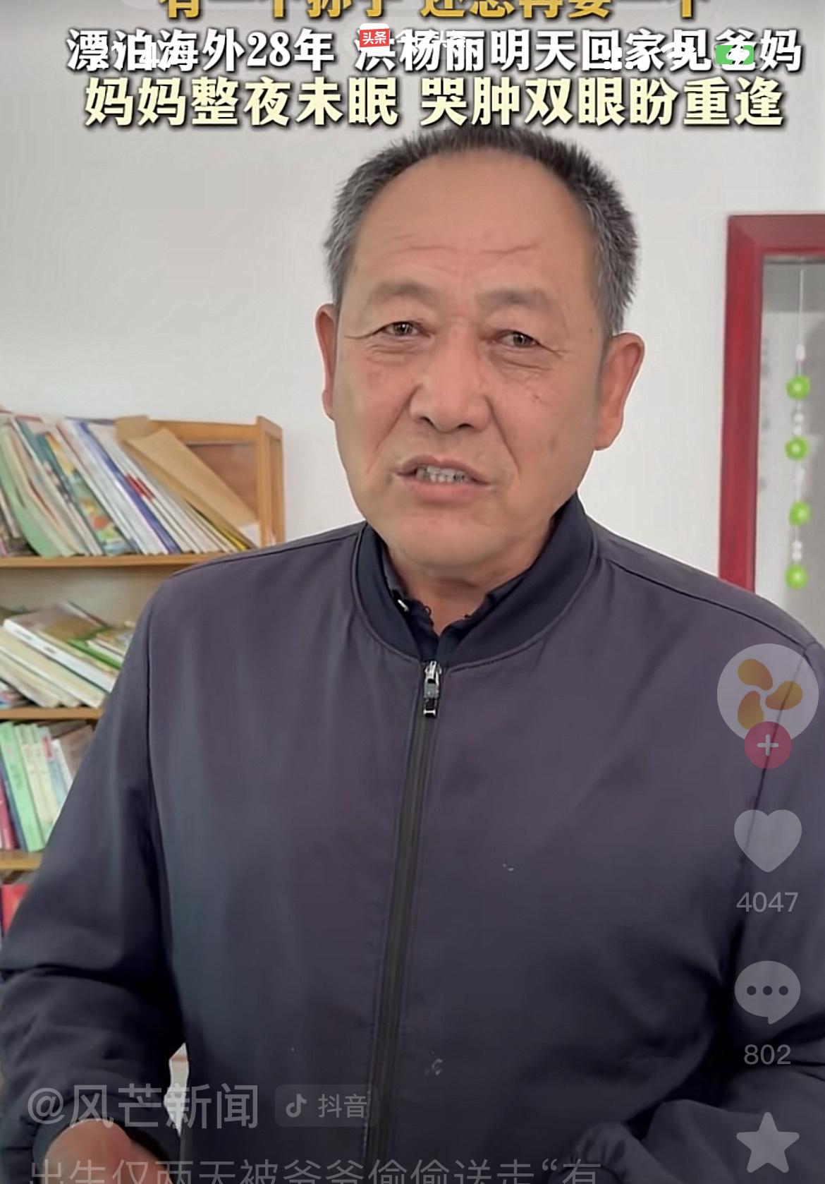 实锤！

洪杨丽的叔爷爷说，去世的洪杨丽爷爷重男轻女，有一个孙子，还想再生一个孙