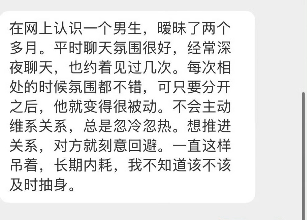 该不该及时抽身？ 