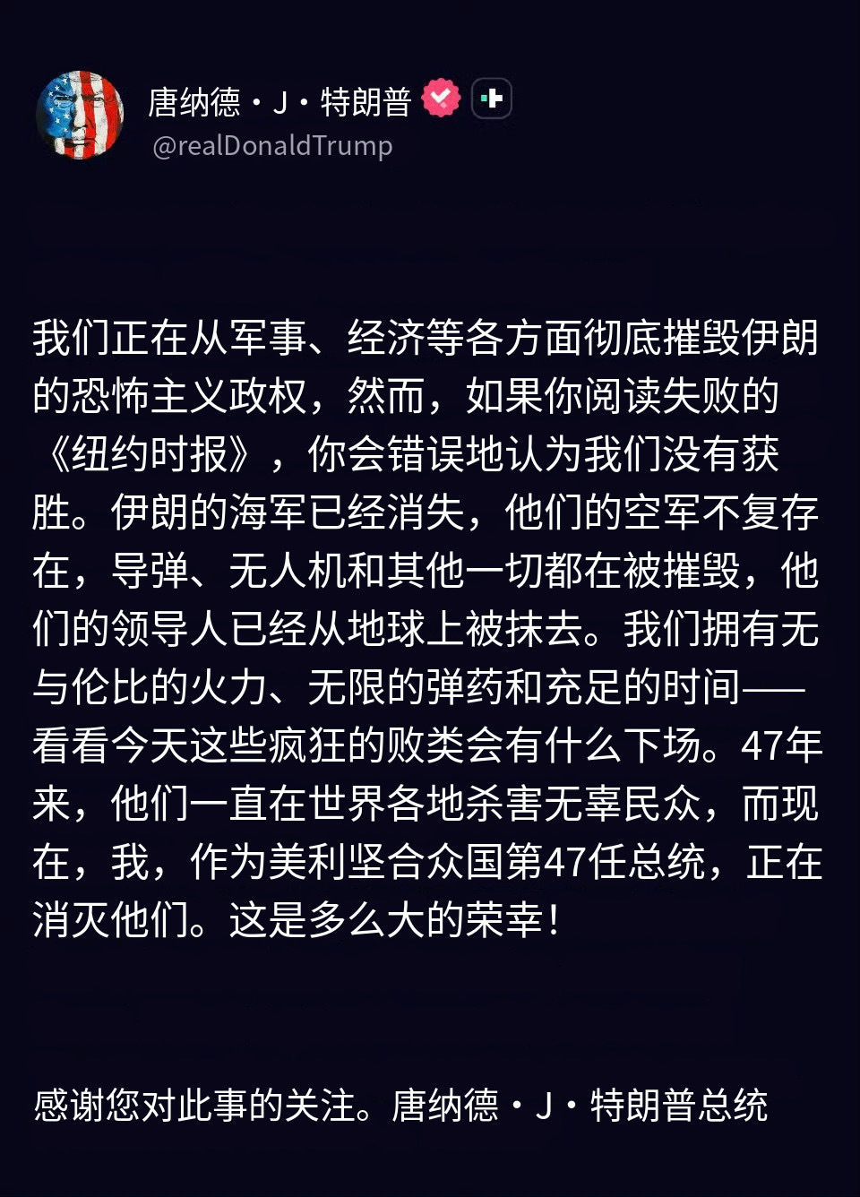 🔻特朗普：赢了✌️，纽约时报是fake news🔻via realdonal