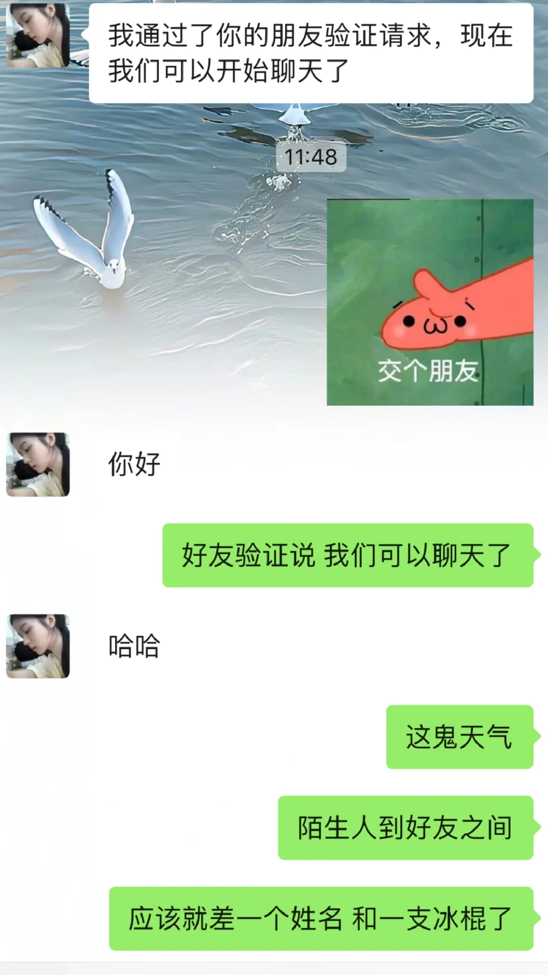 七夕前刚认识的女生这样聊快速拉进距离