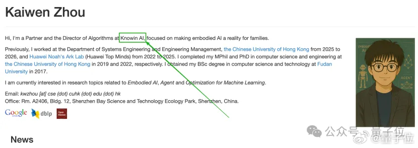 又一华为天才少年入局具身创业用视频生成数据训家用机器人电商 又一位华为天才少年加