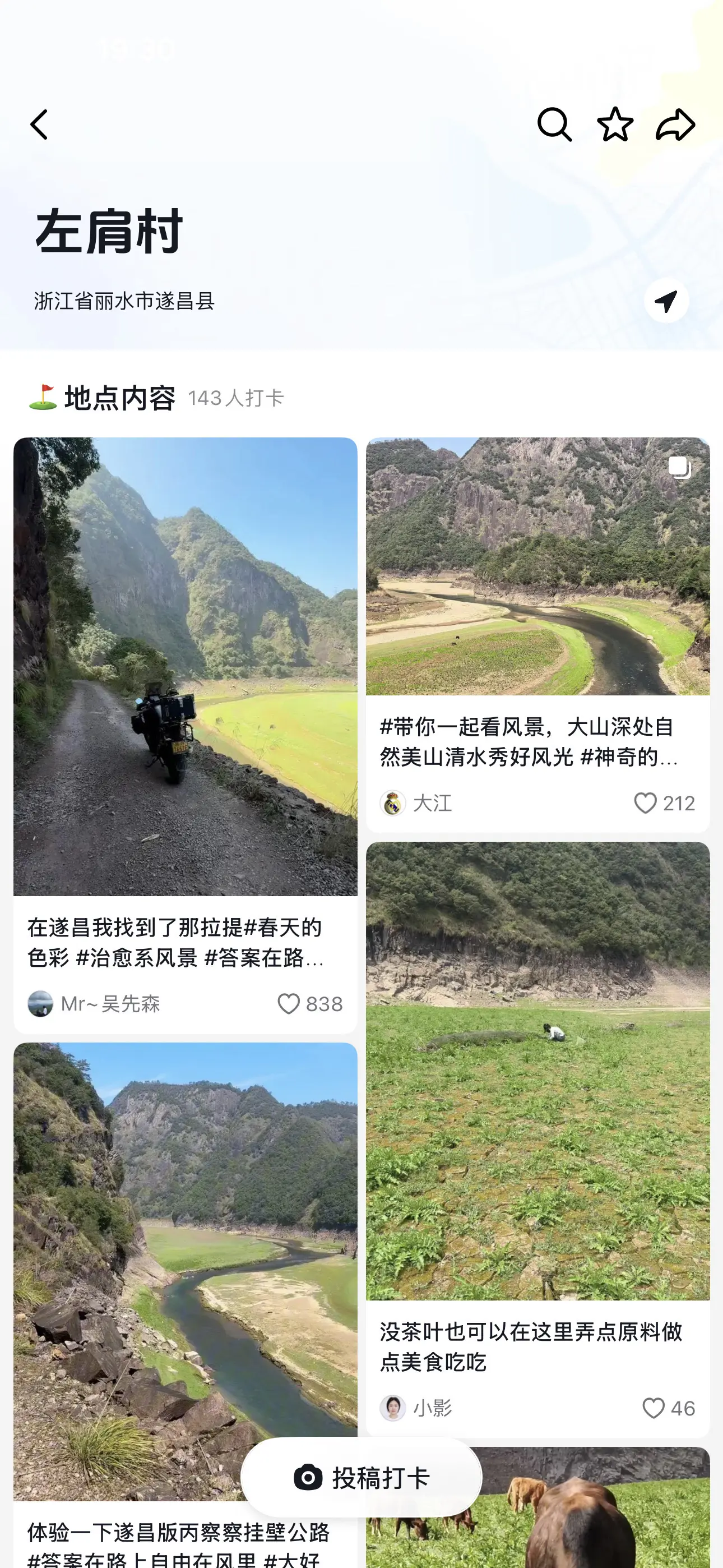 去这里露营🏕️怎么样？有没有一起的？