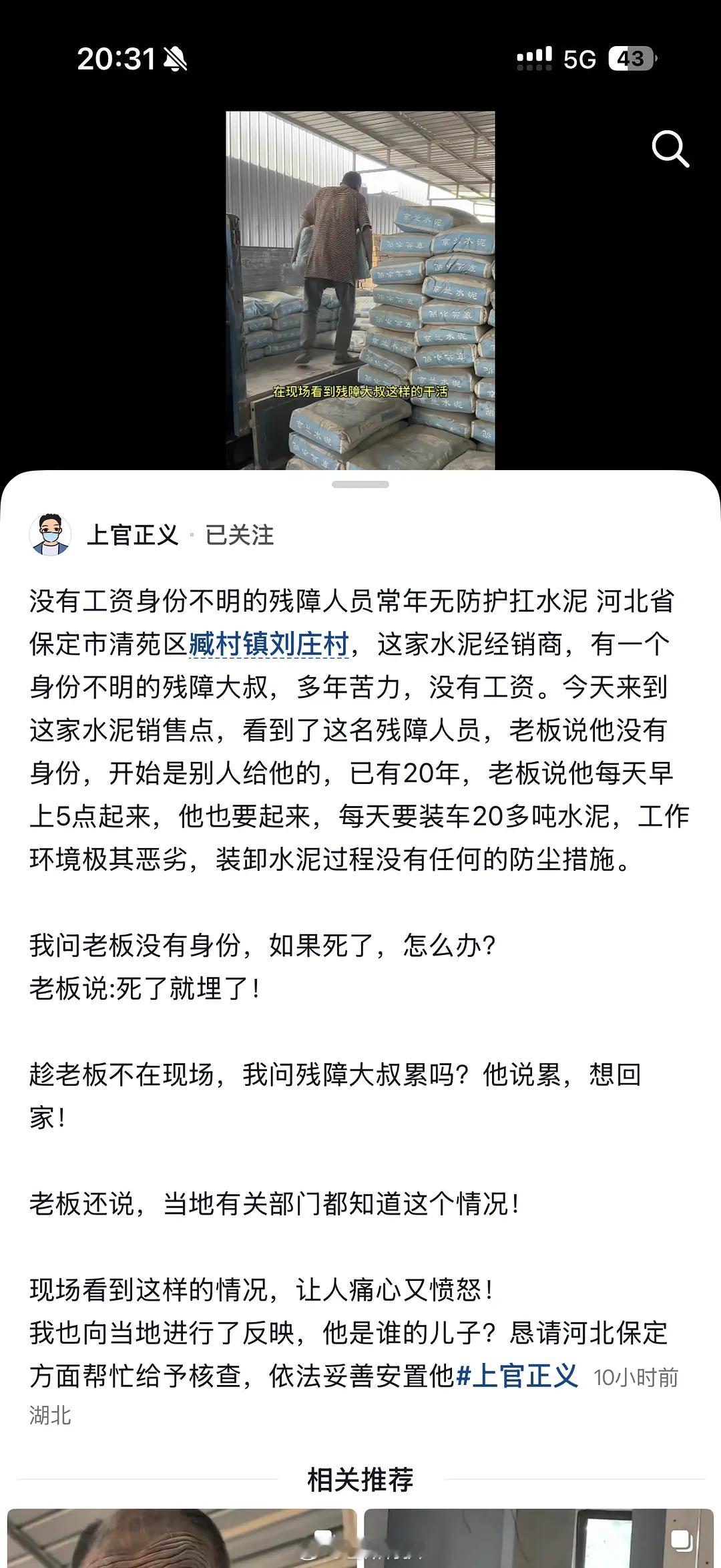 2026看过最难受的新闻 这个世界为什么有这么坏的人（发散一下😭希望能得到处理