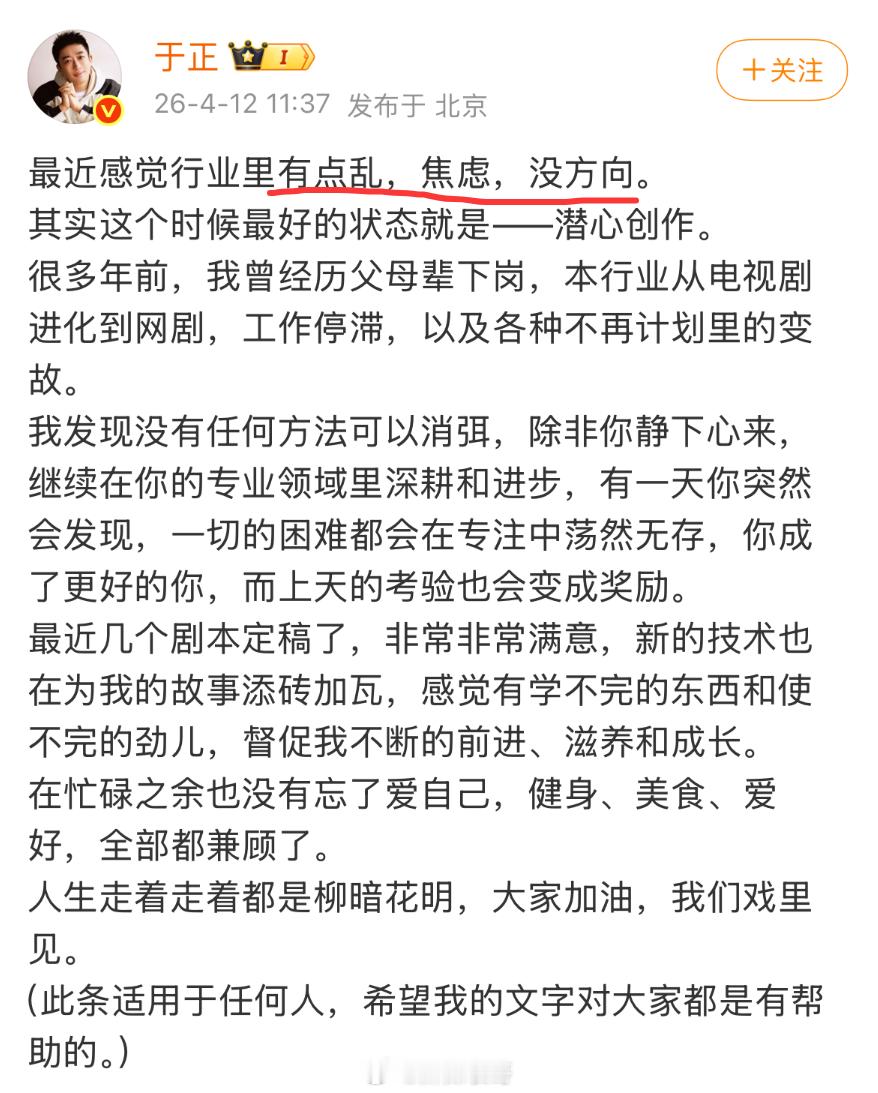于正别慌张凌赫没有给你带来希望吗？ 