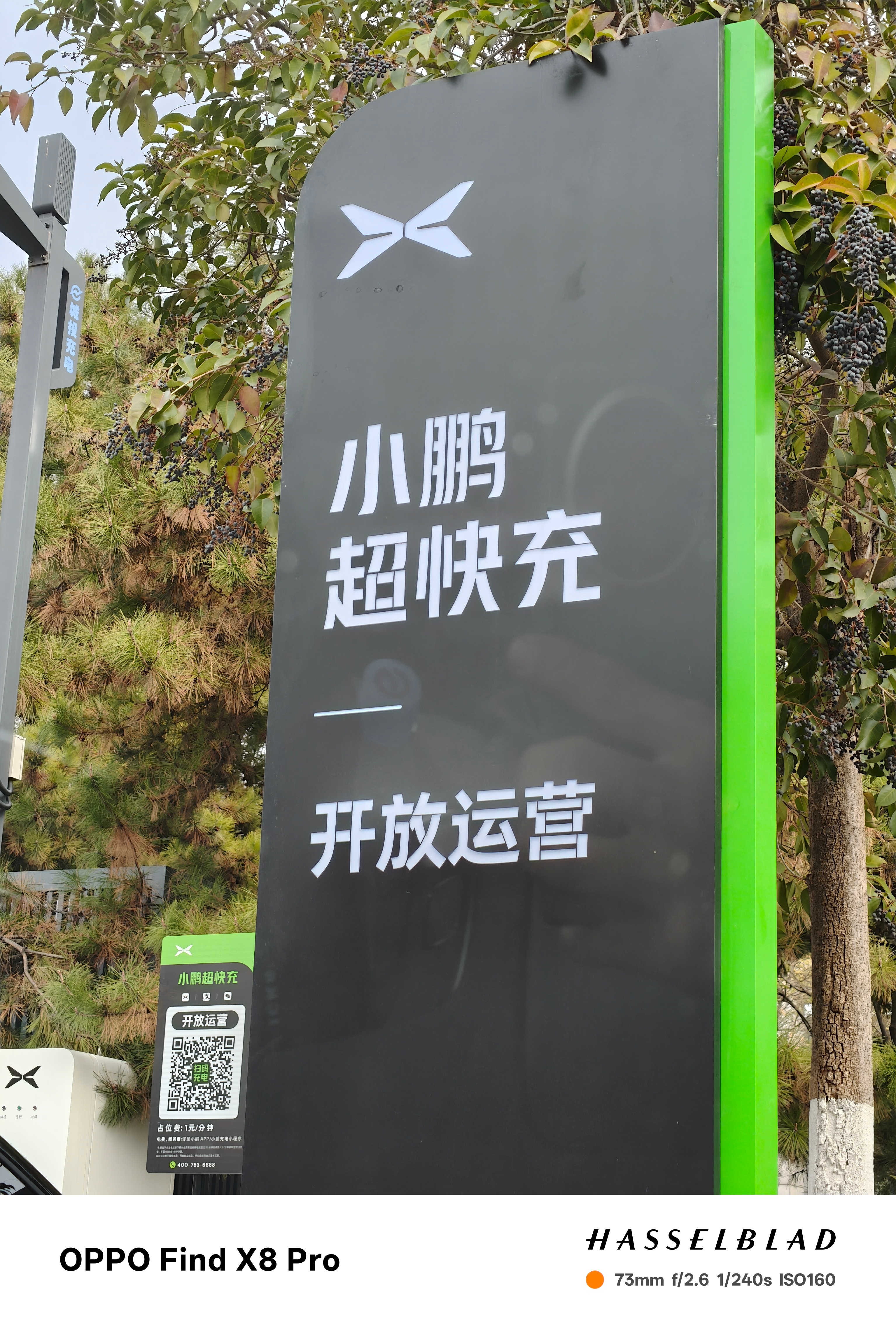 又来给小鹏P7+ 充电了[允悲]小鹏超快充布局也挺多的，周边发现了至少有3个，4