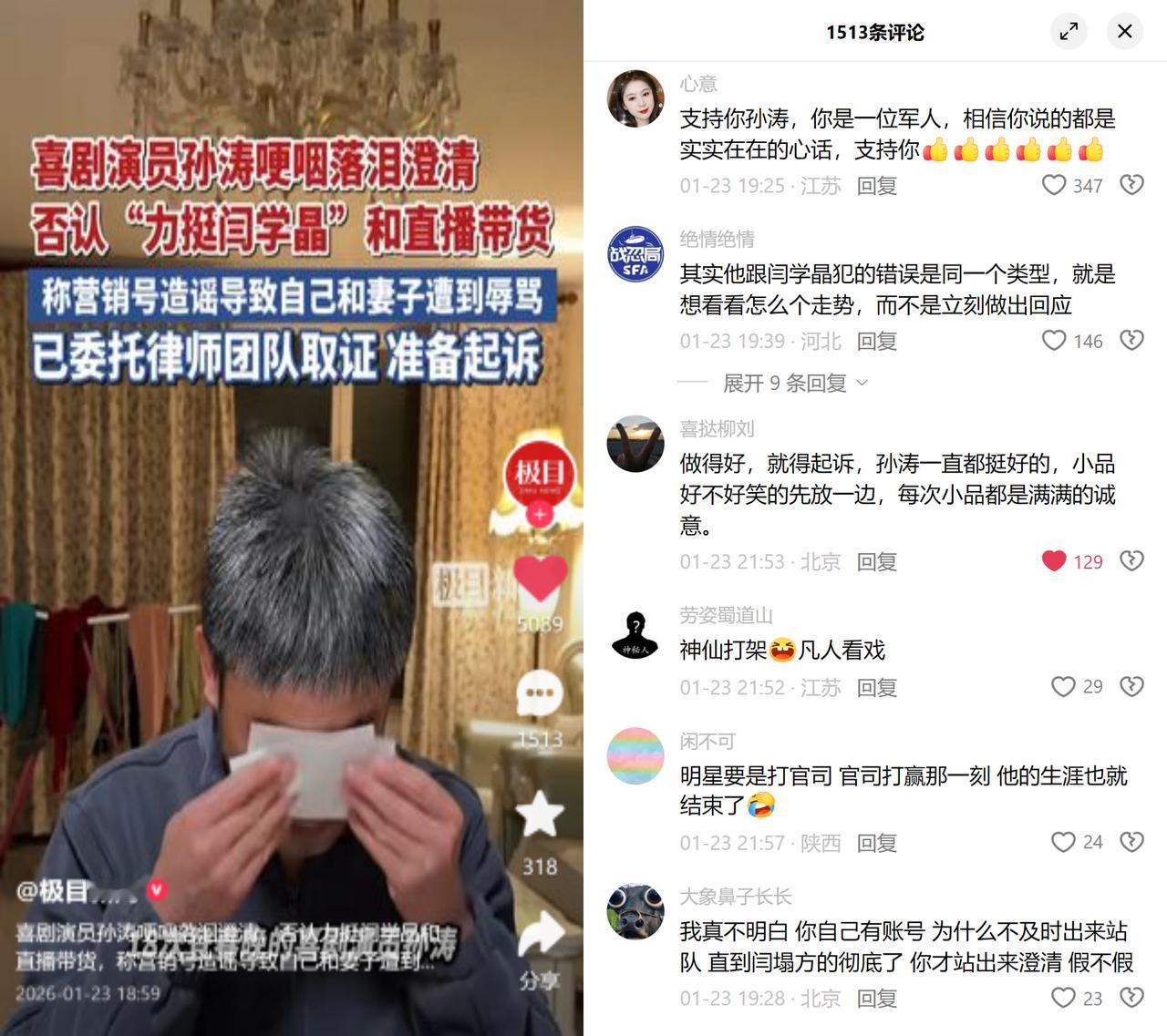 18次上春晚的孙涛，昨晚发了条23分钟的视频，说着说着喉咙就哑了。

他说自