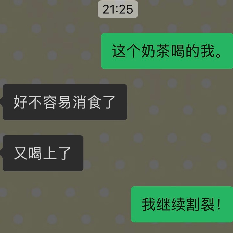 今天跟 讲了很多遍看见bwcj就难受 最后因为在路上看见有人喝果断去买。。继续割