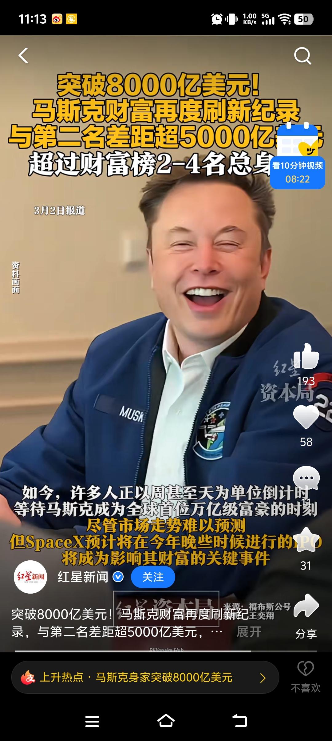 新年爱好打卡马斯克这么多钱，主要是靠别人的脑子。这种超级富豪不是靠自己的努力，而