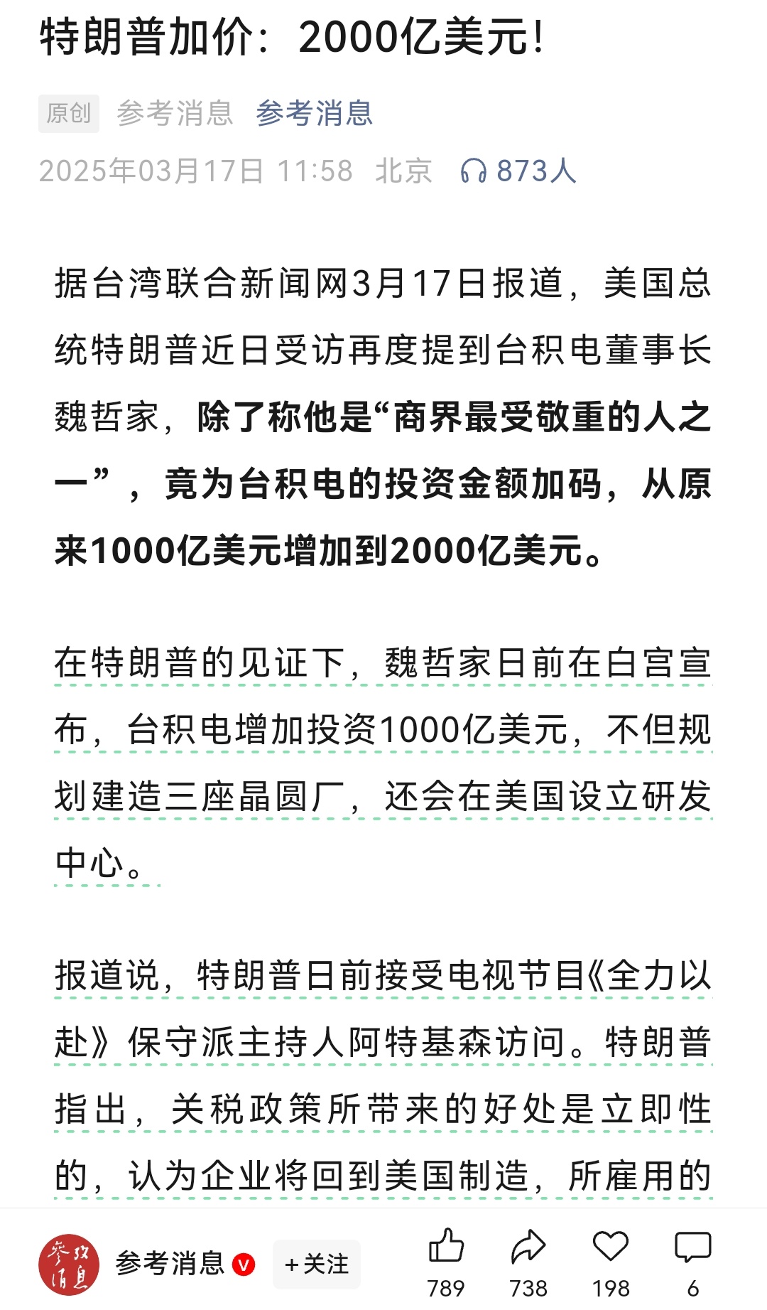 保护费收起来，湾湾要起飞了，二狗子不痛不会有认知教训的。 ​​​