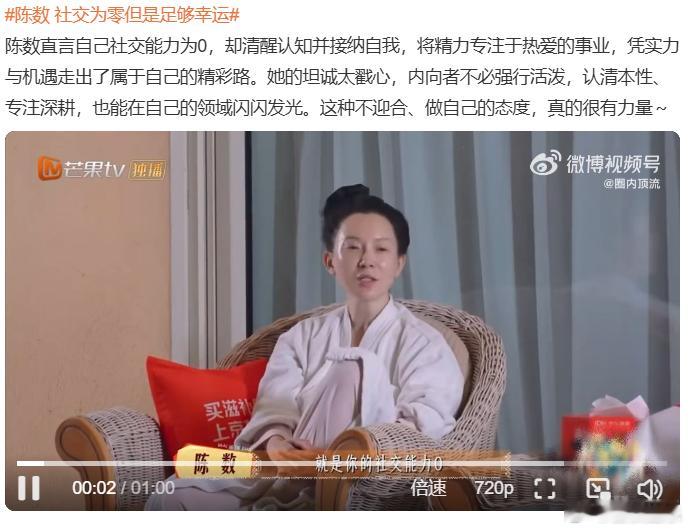 陈数 社交为零但是足够幸运  陈数说自己社交为零其实是谦虚，或者夸张，没有人可以