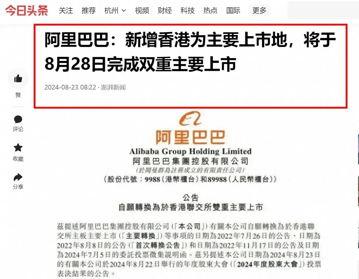 忽然发现，风向彻底变了，阿里巴巴接连传出两个消息，背后直指一个重点！
 
近期阿