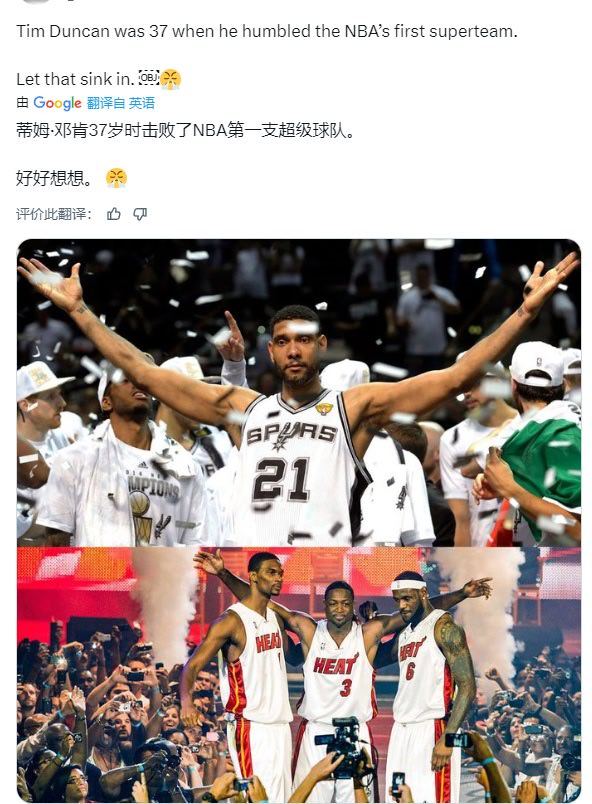 他不说我真没拿这个事情当回事儿，37咋了，37干三巨头，不是挺正常的吗新赛季篮不