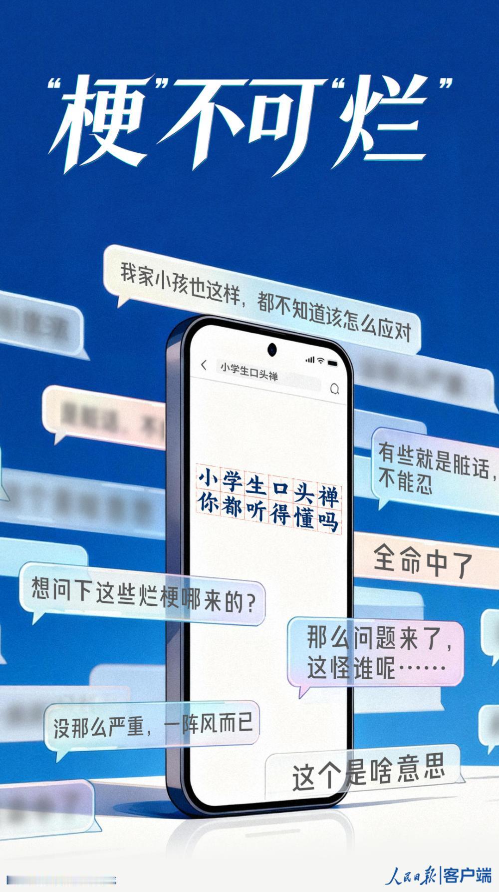 对很多成年人来说，现在孩子们的有些话似乎有加密功能，总是令人一头雾水。有位自媒体