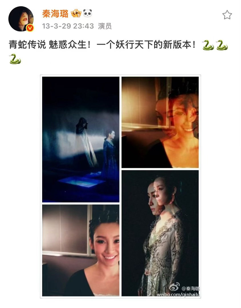 秦海璐 我矫情个什么呢 秦海璐这个人啊，明明写得一手好文字，偏偏要在最后打自己一